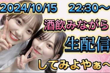 【雑談】第16回 生配信してみよやぁ#櫻坂46