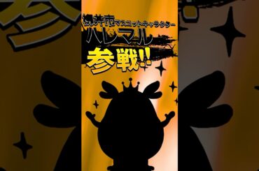 【#愛ランドフェア】柳井市のマスコットに突撃電話をする上関町マスコット【#のんのちゃん 】#vtuber #おもしろ