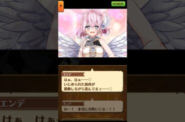 「つ～か～れ～たぁぁぁ～」ストーリー前編 6話【白猫/KOA】