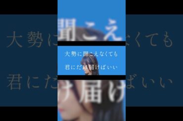 【Cover】エコー・ブルー・エコー【#三澤紗千香 】