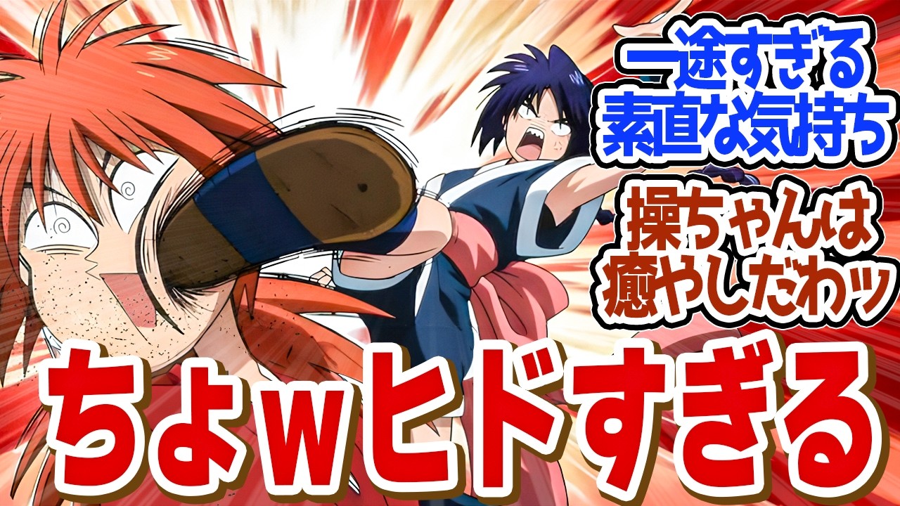 【 るろうに剣心 27話 】ブチギレ剣心がヤバい!深夜じゃないとできないいグロ演出だわw第27話の読者の反応集【 アニメ 明治剣客浪漫譚 京都動乱 】 【 るろうに剣心 27話 】ブチギレ剣心がヤバい!深夜じゃないとできないいグロ演出だわw第27話の読者の反応集【 アニメ 明治剣客浪漫譚 京都動乱 】