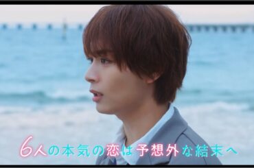 映画『恋を知らない僕たちは』好きです。編【8.23（金）公開】