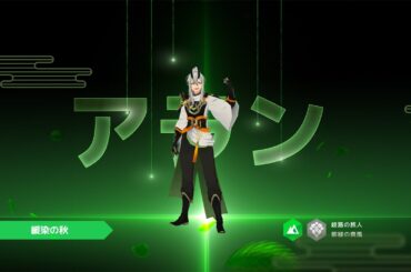 【ロドヒロ】柳緑の爽風、【地】アラン(日本語字幕)