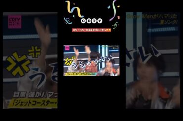 CDTV/ふっかさんもお祭り騒ぎしてます🙇‍♀️ #snowman #目黒蓮#岩本照 #深澤辰哉 #ラウール #渡辺翔太 #向井康二 #阿部亮平 #宮舘涼太 #佐久間大介 #スノ担さんと繋がりたい