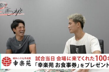 予想屋・一馬がRISE182の勝敗予想！｜2024.10.20 #RISE182 【OFFICIAL】