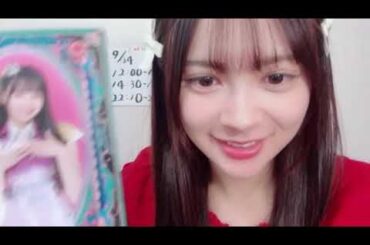 SHOWROOM Momoka Ito 伊藤 百花 AKB48 研究生  2024/09/24 12:01 JST