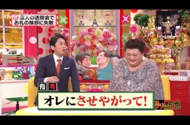 【マツコ&有吉の怒り新党】´꒳`🅗🅞🅣   💝「オレにさせやがって!」