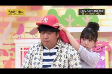 乃木坂46 乃木坂工事中 2024 Episode 101 - 105 New Show