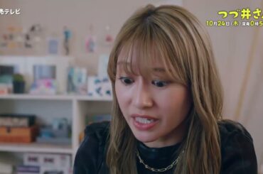 「つづ井さん」＃３ＰＲ・15秒 ＥＤ主題歌「ねこぜ」ver