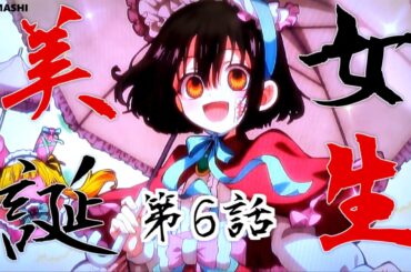 【地縛少年花子くん】完全オリジナルエピソード追加⁉美女登場の神回【放課後少年花子くん】第6話振り返り！