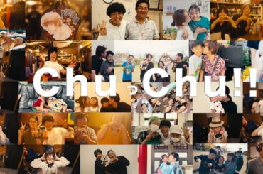 【MV】ゆしん(Yushin)『Chu っ Chu！！』【Official Music Video】