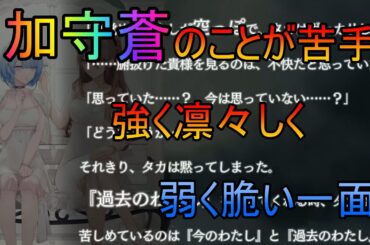 【トワツガイ】わたしだけの記憶(cv石原夏織/Lynn)