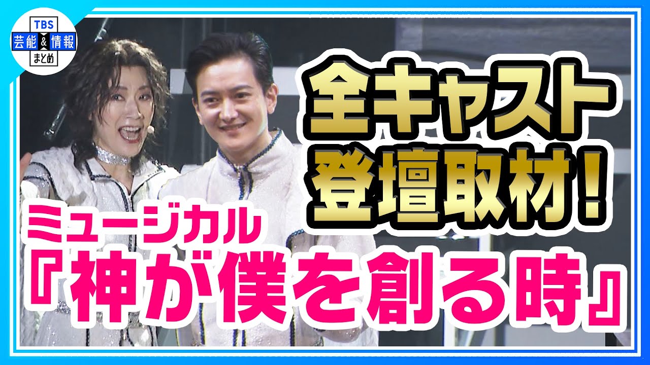 ミュージカル『神が僕を創る時』主演・真琴つばさ 還暦前最後の舞台!その意気込みを語る ミュージカル『神が僕を創る時』主演・真琴つばさ 還暦前最後の舞台!その意気込みを語る