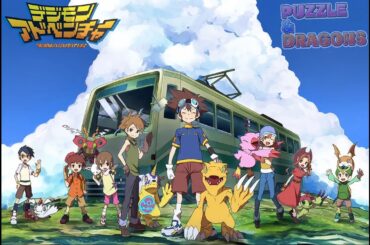 パズドラ デジモンコラボ ボイス集