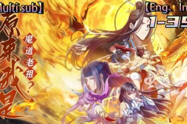 💥💥💥Multi sub【原来我是魔道老祖】| It turns out that I am the ancestor of the devil |  Episode 1-39 Collection