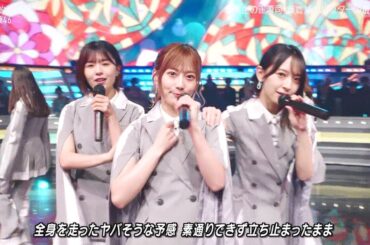 日向坂46 「絶対的第六感（Special Edition）」【Mステ】 ミュージックステーション (正源司陽子 藤嶌果歩 Wセンター) 【日向坂で会いましょう】 2024年10月18日