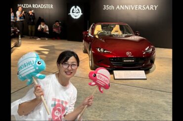 【本日発表‼️】マツダ　ロードスター35周年記念車詳細⭐️「MAZDA ROADSTAR 35th anniversary 」yumi yoshida【吉田由美ちゃんねる】 がライブ配信中！