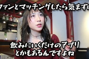 小見川千明「ファンとマッチングしたら気まずい(笑)」 Dropkick On My Devil! 邪神ちゃんドロップキック 【ミノス】