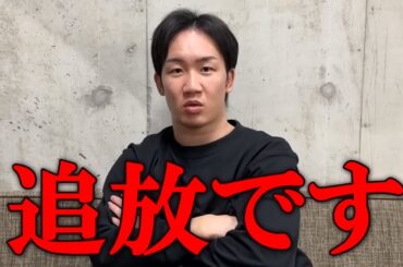 「啓之輔」が鬼木レフェリーの訃報に対する投稿で遂にブレイキングダウン永久追放へ