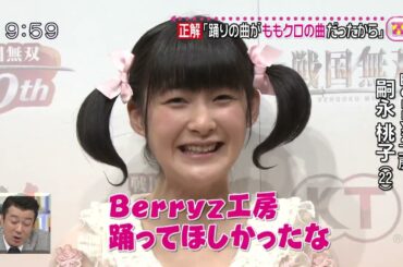 ももち_歓迎の舞に複雑な気分になった理由とは？