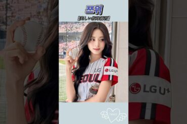 【TWICE Tzuyu】美しい投球練習