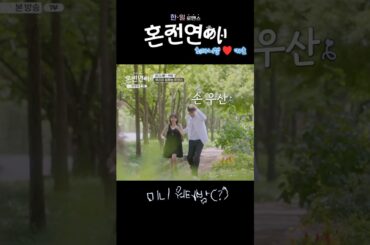 혼전연애(婚前恋あい) - 미니 워터밤(?) (최다니엘.チェダニエル♥카호.高田夏帆 )