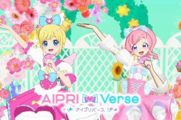 【アイプリバース#75】プリチャンの桃山みらいが遊びにきたよ♪【ゲーム筐体第4弾】【ライブ】【マイキャラ】【キラッとプリチャンコラボ】