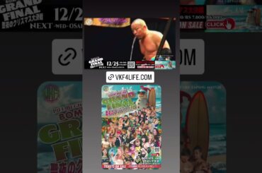 VKFエンターテインメント #プロレス #女子プロレス #joshipro #funny #prowrestling  #wrestling #xmas #vkf