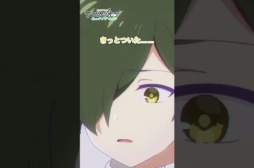 イドと仲直りするモリト”大切な人ってどういうこと？”【#シンカリオンCW 第23話よりピックアップ】