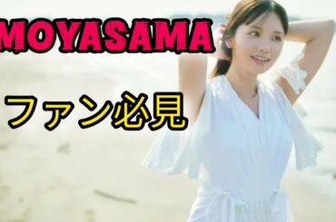 モヤさま』ファン必見、テレ東アナ・田中瞳のフォトエッセイ先行カット解禁 #日本のニュースチャンネル