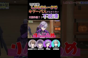 【切り抜き】ろふまお塾　年末しりとりトーク企画にてキラーパスを飛ばしまくる天然不破湊まとめ