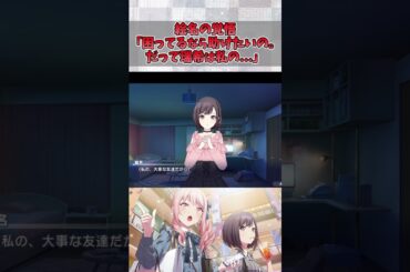 絵名「だって瑞希は私の.....」【プロセカ/25時、ナイトコードで。】#shorts #プロセカ #ニーゴ #暁山瑞希 #佐藤日向 #東雲絵名 #鈴木みのり