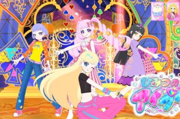 【ひみつのアイプリ アニメキャラライブ#32】特別な衣装のライブがみたいよ♪【ひみプリ】【カードゲーム筐体第4弾】【アイプリグランプリ】【ラブベリーコラボ】【バースデー】