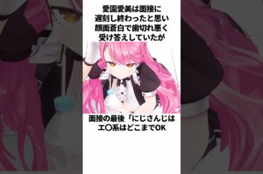 デビュー出来なかったかもしれないにじさんじライバーの面白い雑学 #にじさんじ #shorts