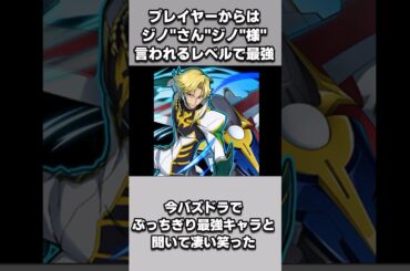 【コードギアス】ジノがパズドラでぶっちぎり最強キャラと聞いて【ネットの反応集】【コードギアス 反逆のルルーシュR2】#コードギアス #パズドラ #コードギアスコラボ