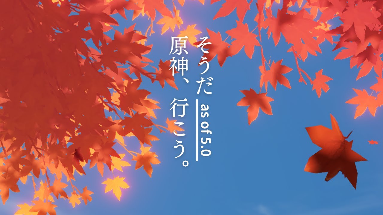 【原神風景】5.0後半のテイワットをめぐる写真集動画(稲妻/フォンテーヌ/ナタ) 【原神風景】5.0後半のテイワットをめぐる写真集動画(稲妻/フォンテーヌ/ナタ)