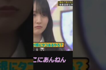 せ～ら側から　せ～らの言い方が上手い👍️　#shorts