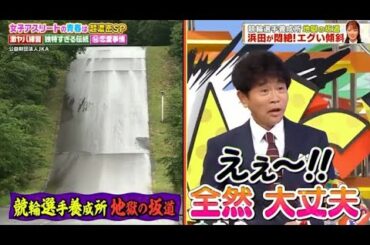 【ジャンクSPORTS】💖🅷🅾🆃 🌞 「「直の後輩やったらど突いてる」🌸🌸🌸『女子アスリートの青春は超濃密SP』