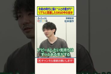 令和の時代に描く“人との繋がり”｜リアルと乖離したSNSの中の自分【透明なわたしたち】