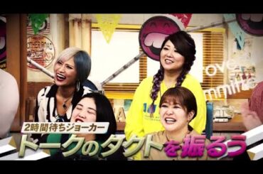 さんまのお笑い向上委員会 2024年10月19日▼陣内＆ナダル＆カカロニ栗谷が新ユニット結成で限界突破 🅵🆄🅻🅻🆂🅷🅾🆆【𝐇𝐃】