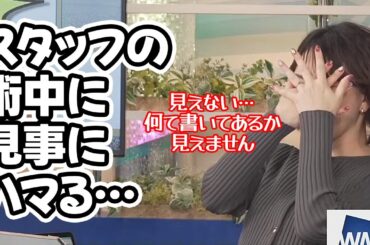 【白井ゆかり】キーワードランキングで初めてNGワードの存在を知らされスタッフの術中にハマるお天気キャスター