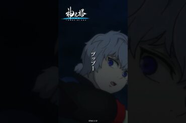 「ブッブー」／『神之塔 -Tower of God- 工房戦』