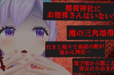 【都市伝説】みんなの知ってる都市伝説募集してみた【#朝ノ瑠璃】