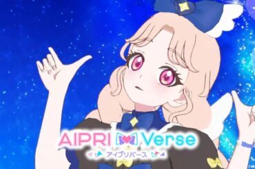 【アイプリバース#77】ひみつのプリチャンコーデを着たタマキとリンリンが現れた♪【ゲーム筐体第4弾】【ライブ】【マイキャラ】【キラッとプリチャンコラボ】