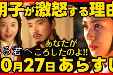 #光る君へ ネタバレあらすじ 道長の妻・明子が激怒！ついに六条御息所が発動か！２０２４年１０月２７日放送 第４１回 ドラマ考察感想 第４１話