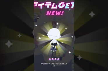 ポッピンパック引いたら神すぎたwww #ピグパ #ピグパーティ