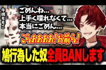 【ストグラ】他の配信者のところに鳩行為をした視聴者に説教するツルギ【柊ツルギ/切り抜き】