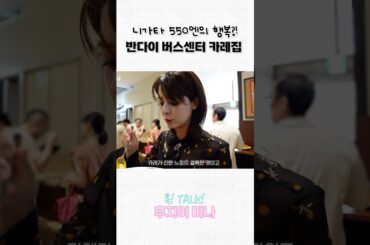 와 일본 카레가 5500원?