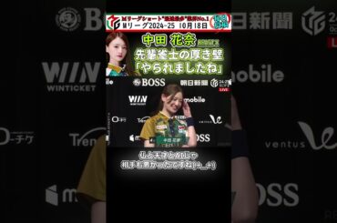 【#mリーグ #中田花奈 】仏と天才とAIに挑むカナ #麻雀