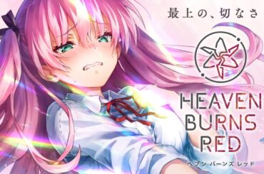 🔴【 ヘブバン 】定常コンテンツ「 制圧戦 -Operation Perseus- 中編 」シャケナベイベー。【 ヘブンバーンズレッド 実況配信 】※ラストまでネタバレ注意